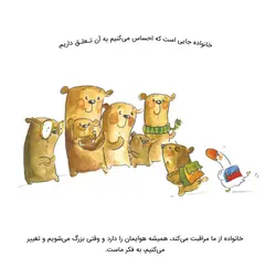 خانواده شبیه کیک است