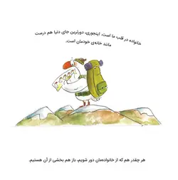 خانواده شبیه کیک است
