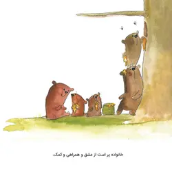 خانواده شبیه کیک است