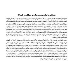 خانواده شبیه کیک است