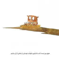 خانواده شبیه کیک است