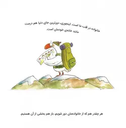 خانواده شبیه کیک است
