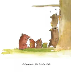 خانواده شبیه کیک است