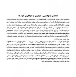 خانواده شبیه کیک است