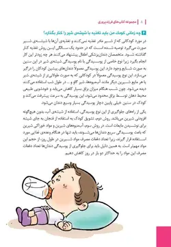 دندان‌های کودک من