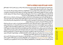 ماجرای کله‌پاچه شیرینی خامه‌ای و اعتیاد!