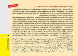 ماجرای کله‌پاچه شیرینی خامه‌ای و اعتیاد!