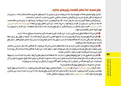 ماجرای کله‌پاچه شیرینی خامه‌ای و اعتیاد!
