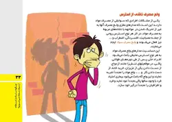 ماجرای کله‌پاچه شیرینی خامه‌ای و اعتیاد!
