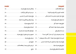 ماجرای کله‌پاچه شیرینی خامه‌ای و اعتیاد!