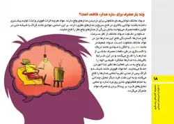 ماجرای کله‌پاچه شیرینی خامه‌ای و اعتیاد!