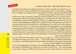 ماجرای کله‌پاچه شیرینی خامه‌ای و اعتیاد!