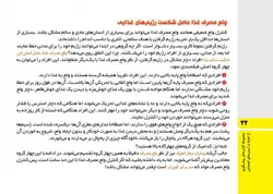 ماجرای کله‌پاچه شیرینی خامه‌ای و اعتیاد!