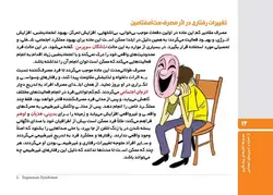 شیشه غول چراغ جادو یا اهریمن خفته