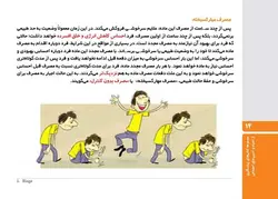 شیشه غول چراغ جادو یا اهریمن خفته