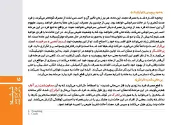 شیشه غول چراغ جادو یا اهریمن خفته