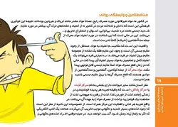 شیشه غول چراغ جادو یا اهریمن خفته