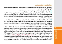 شیشه غول چراغ جادو یا اهریمن خفته