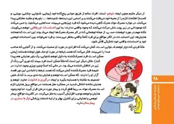 شیشه غول چراغ جادو یا اهریمن خفته