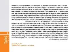 شیشه غول چراغ جادو یا اهریمن خفته