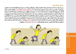 شیشه غول چراغ جادو یا اهریمن خفته