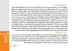 شیشه غول چراغ جادو یا اهریمن خفته