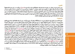 شیشه غول چراغ جادو یا اهریمن خفته