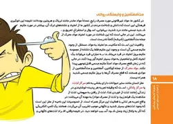 شیشه غول چراغ جادو یا اهریمن خفته