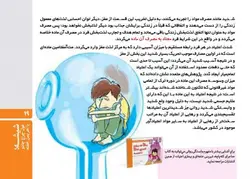 شیشه غول چراغ جادو یا اهریمن خفته