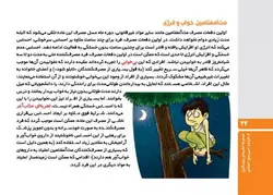 شیشه غول چراغ جادو یا اهریمن خفته