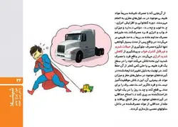 شیشه غول چراغ جادو یا اهریمن خفته