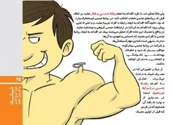 شیشه غول چراغ جادو یا اهریمن خفته