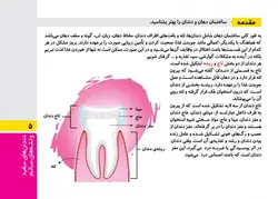 دندان‌های سفید و لثه‌های سالم