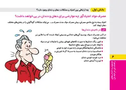 دندان‌های سفید و لثه‌های سالم