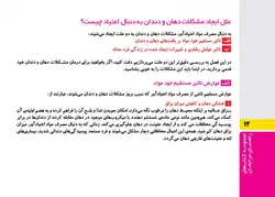 دندان‌های سفید و لثه‌های سالم