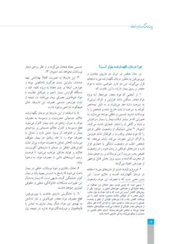 پایان درمان نگهدارنده با متادون در وابستگان به مواد مخدر