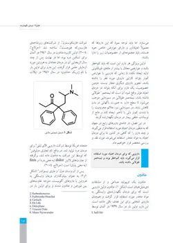 پایان درمان نگهدارنده با متادون در وابستگان به مواد مخدر