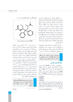 پایان درمان نگهدارنده با متادون در وابستگان به مواد مخدر