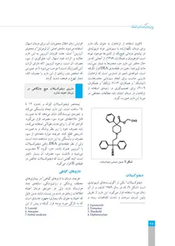 پایان درمان نگهدارنده با متادون در وابستگان به مواد مخدر