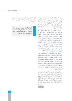 پایان درمان نگهدارنده با متادون در وابستگان به مواد مخدر