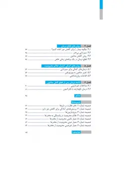 پایان درمان نگهدارنده با متادون در وابستگان به مواد مخدر