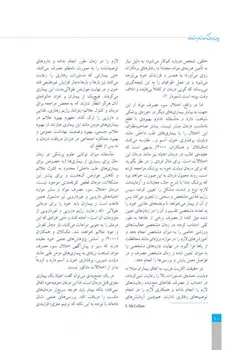 پایان درمان نگهدارنده با متادون در وابستگان به مواد مخدر