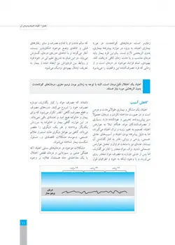 پایان درمان نگهدارنده با متادون در وابستگان به مواد مخدر