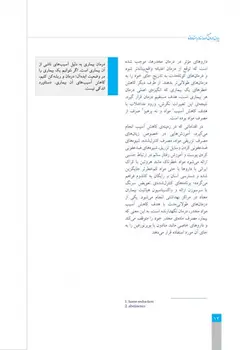 پایان درمان نگهدارنده با متادون در وابستگان به مواد مخدر