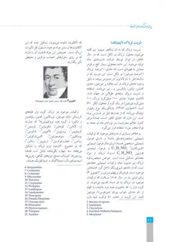 پایان درمان نگهدارنده با متادون در وابستگان به مواد مخدر