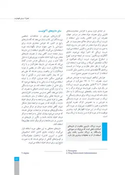 پایان درمان نگهدارنده با متادون در وابستگان به مواد مخدر