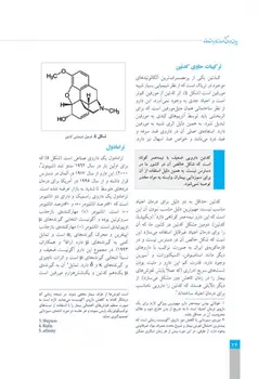 پایان درمان نگهدارنده با متادون در وابستگان به مواد مخدر