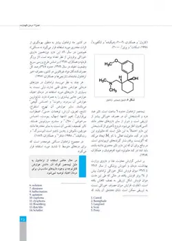 پایان درمان نگهدارنده با متادون در وابستگان به مواد مخدر