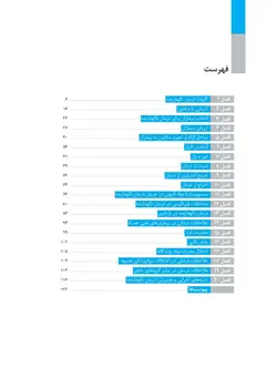 راهنمای درمان نگهدارنده با متادون در وابستگان به مواد افیونی