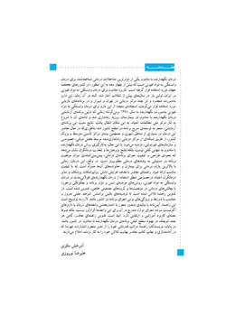 راهنمای درمان نگهدارنده با متادون در وابستگان به مواد افیونی